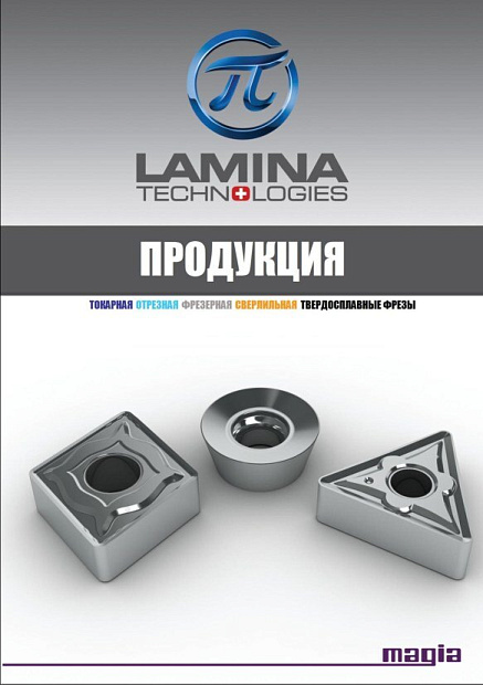 Lamina_RUS
