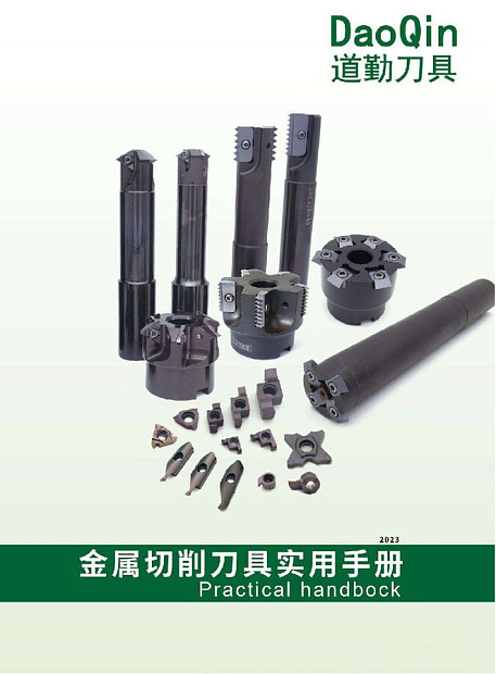 Daoqin_Tools2023